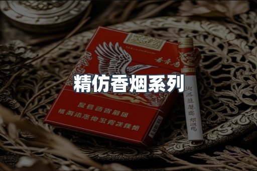 云霄香烟批发